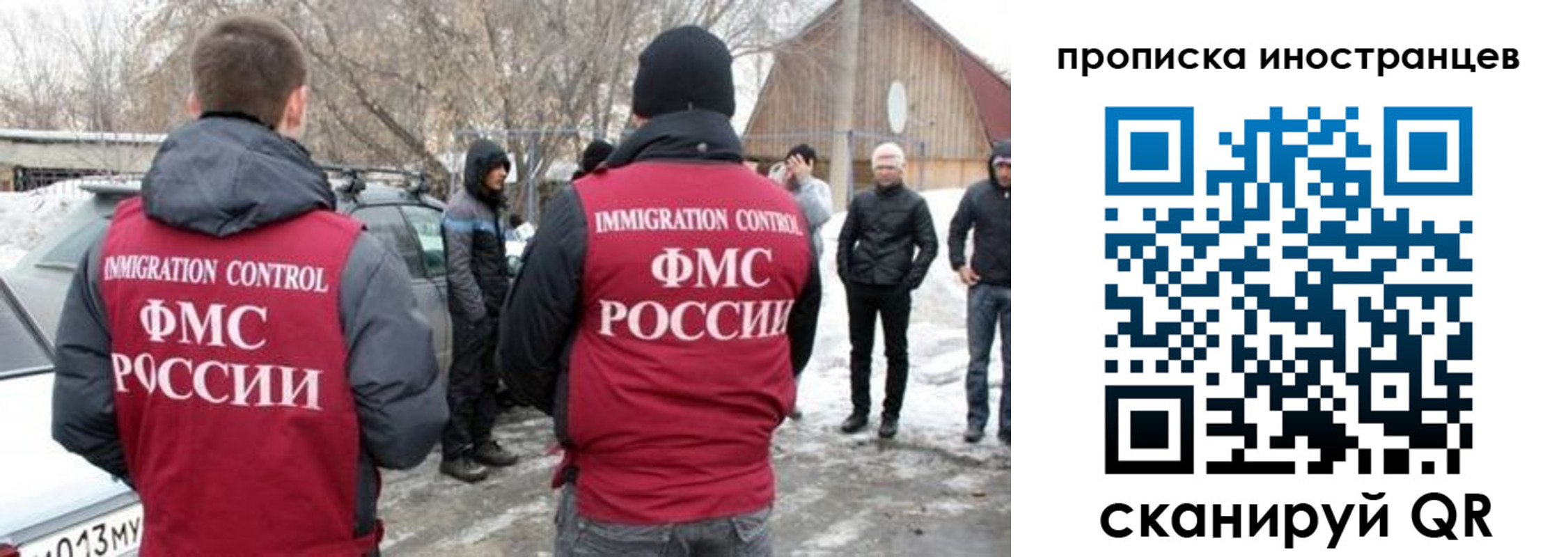 прописка от собственника в Лагани