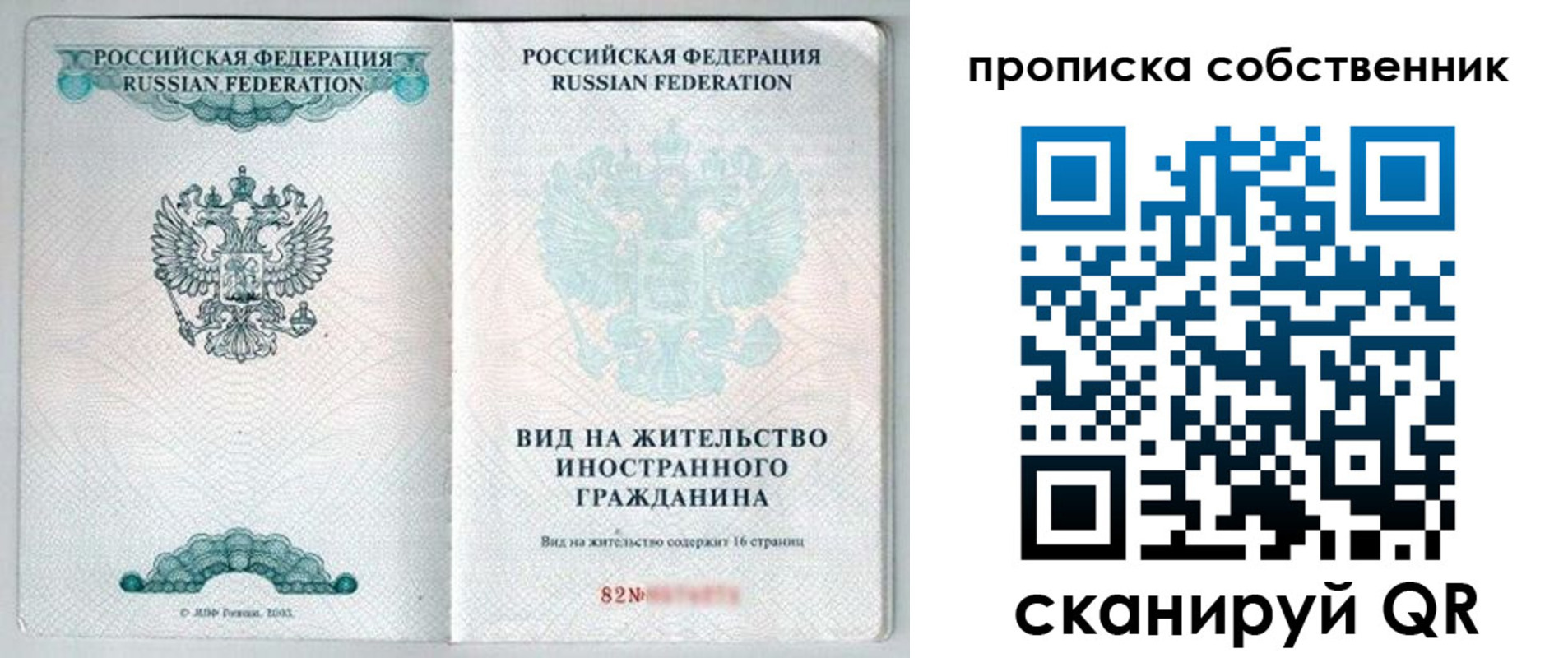 прописка для военкомата в Лагани
