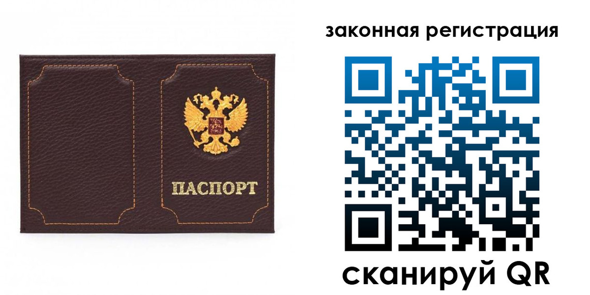временная регистрация законно в Лагани