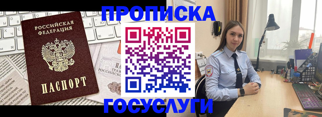 прописка в квартире в Лагани