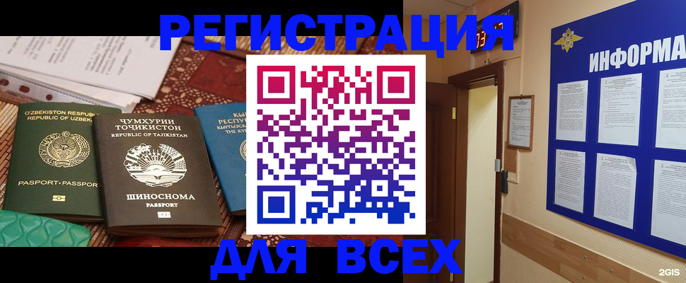 временная прописка в Лагани