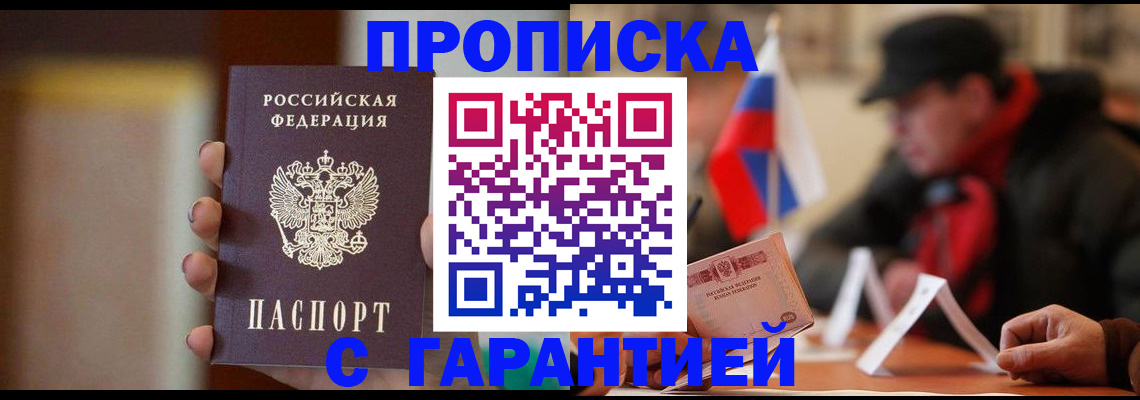 временная регистрация в квартире в Лагани