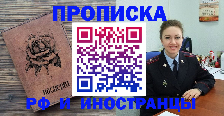 временная регистрация для всех в Лагани