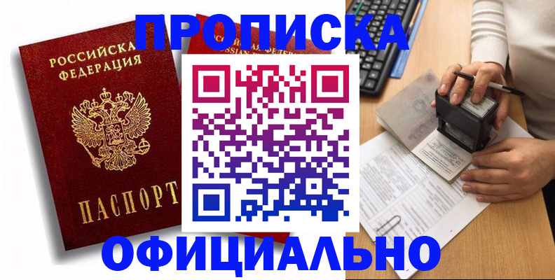 прописка в квартире в Лагани